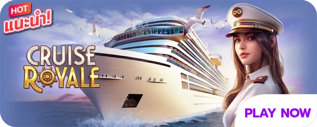 cruise