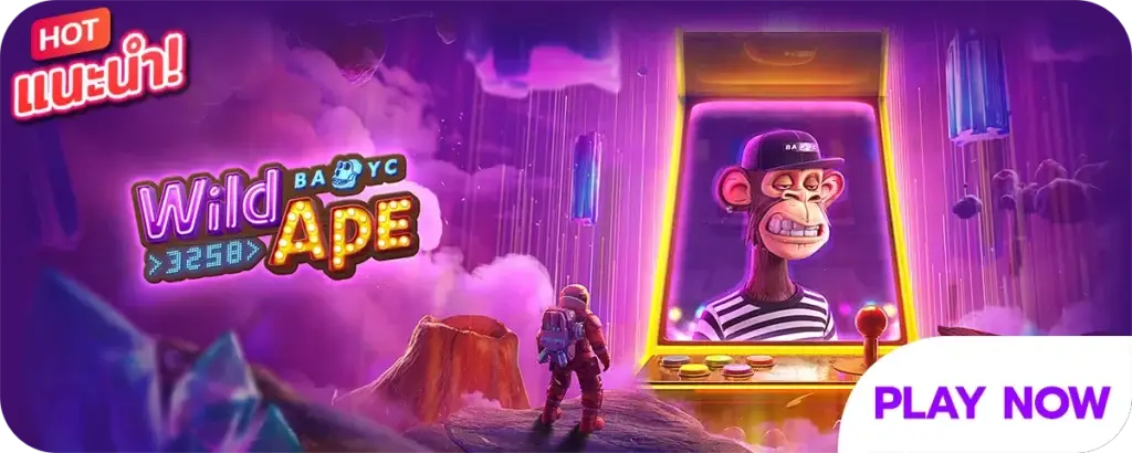 wild ape