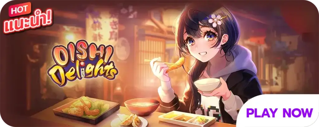 oishi