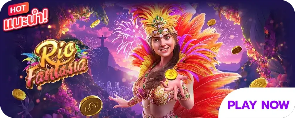 rio