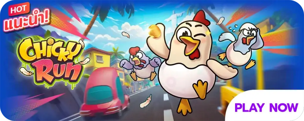 chicky